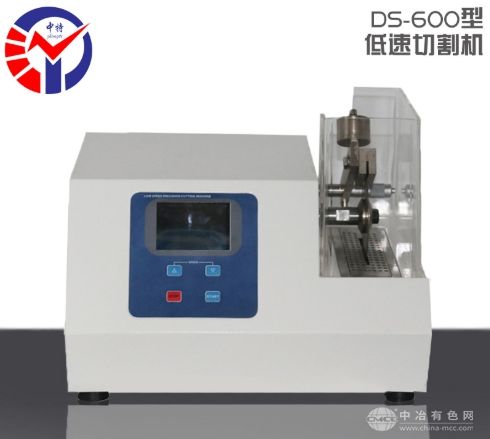 DS-600低速精密切割机