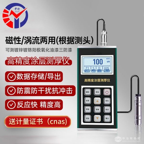  中特