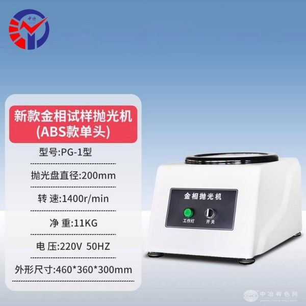  中特
