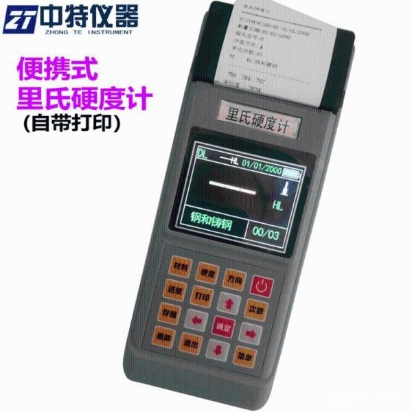  中特