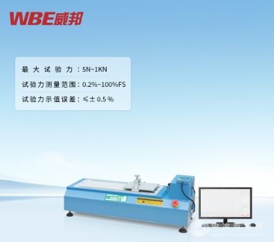 WBE-9012卧式万能拉力机（≤1KN）