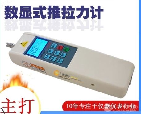 手持电子测力计