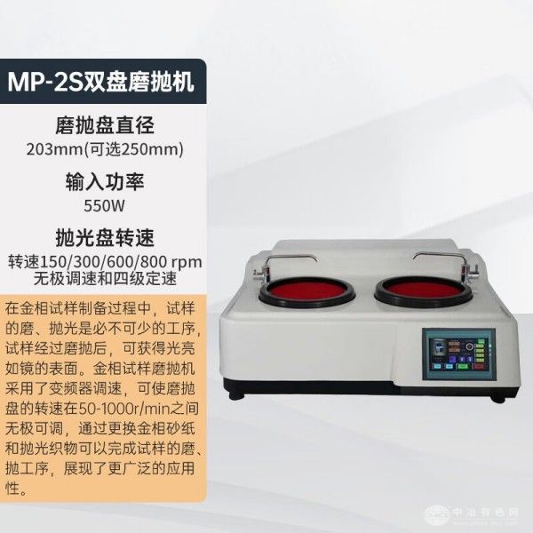  中特