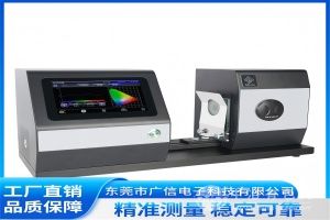 广信科技