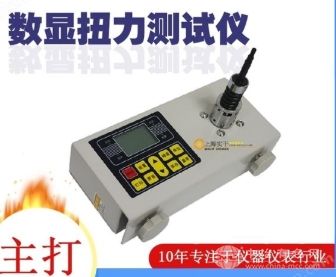 数显扭力测试仪