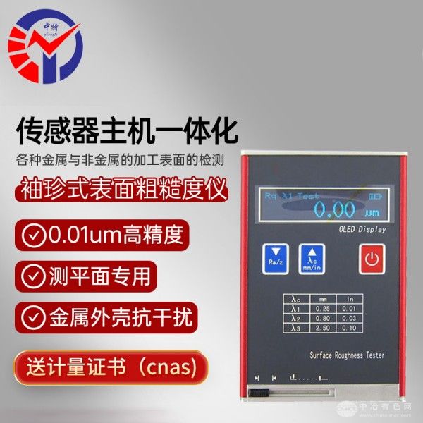 中特