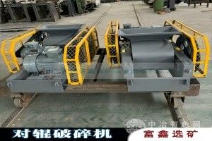双齿辊式碎石机