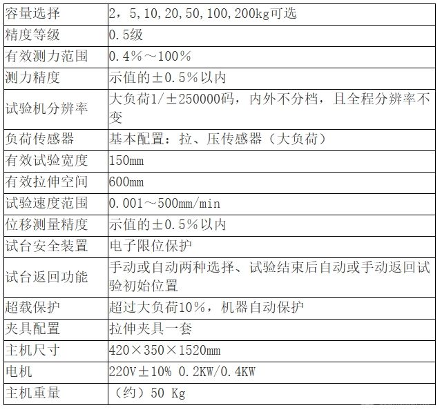 电脑伺服式单柱拉力试验机