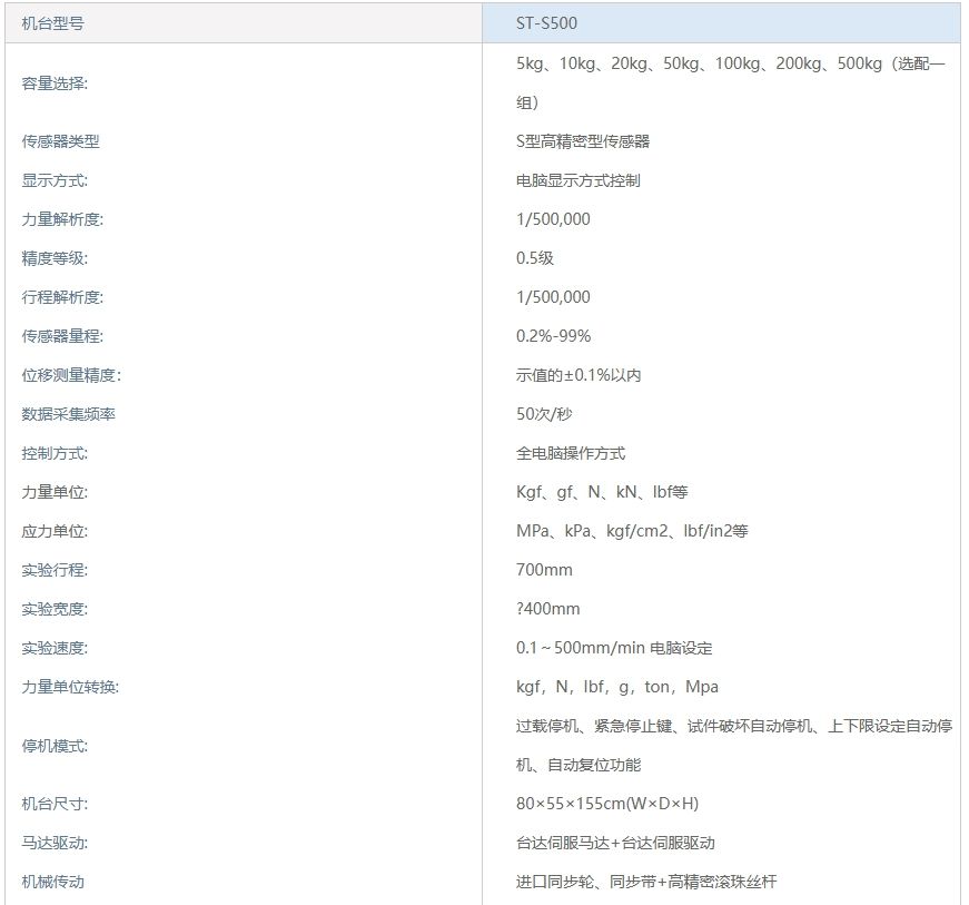 往复疲劳拉力试验机