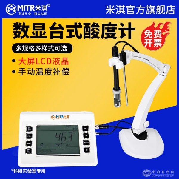 米淇