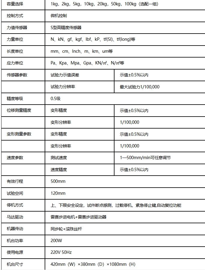 ST-D100 微电脑式拉力机