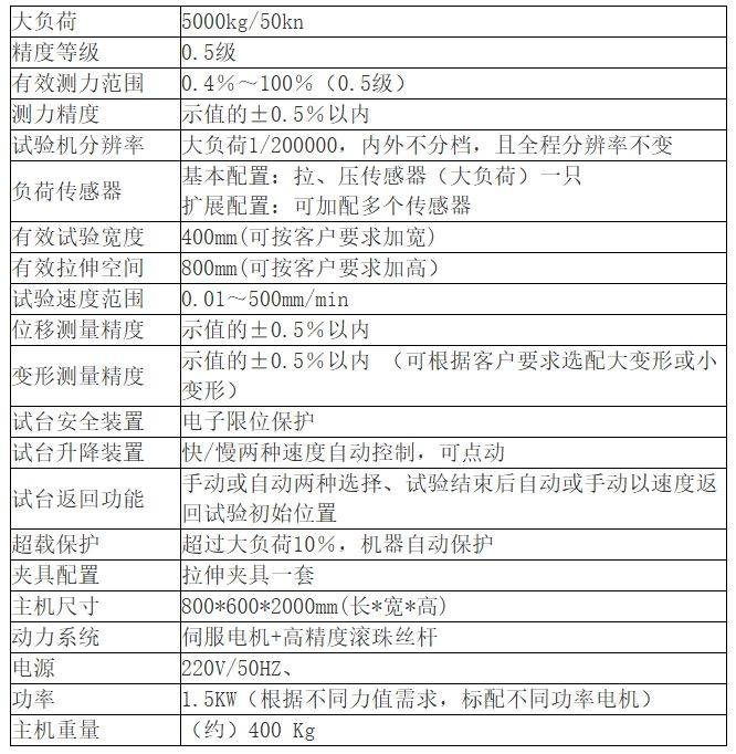 AD6506 5T材料试验机