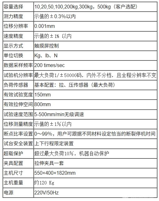 单柱落地拉力试验机
