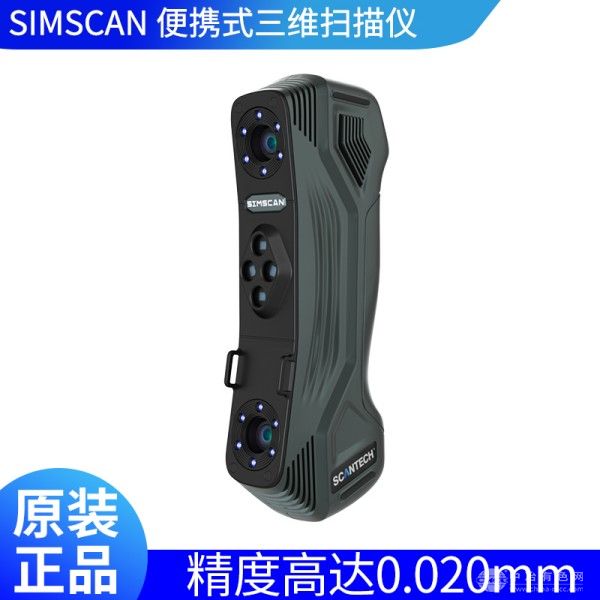  思看SIMSCAN