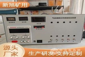 新旭