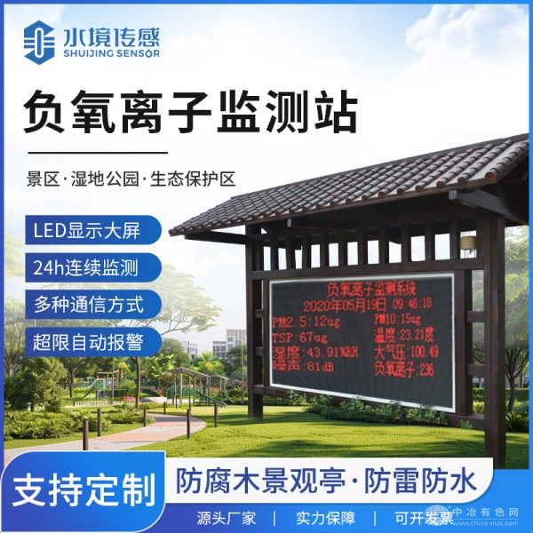 水境传感