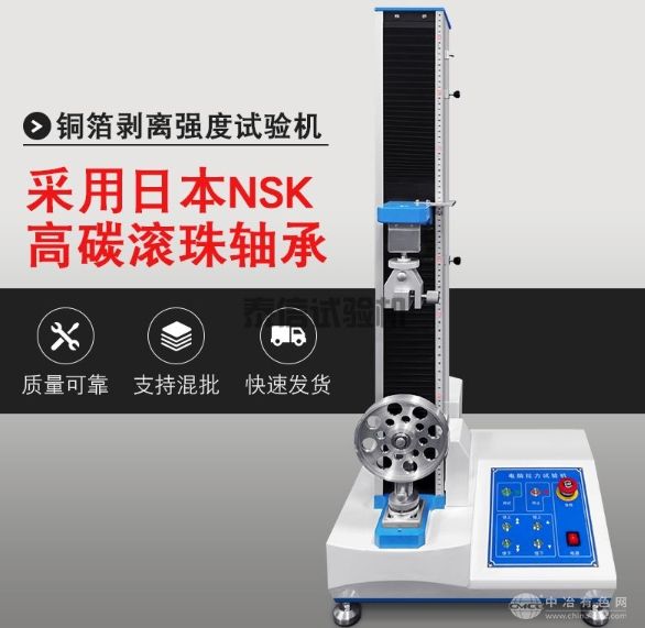 电脑式铜箔剥离强度试验机