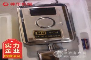  山东神华