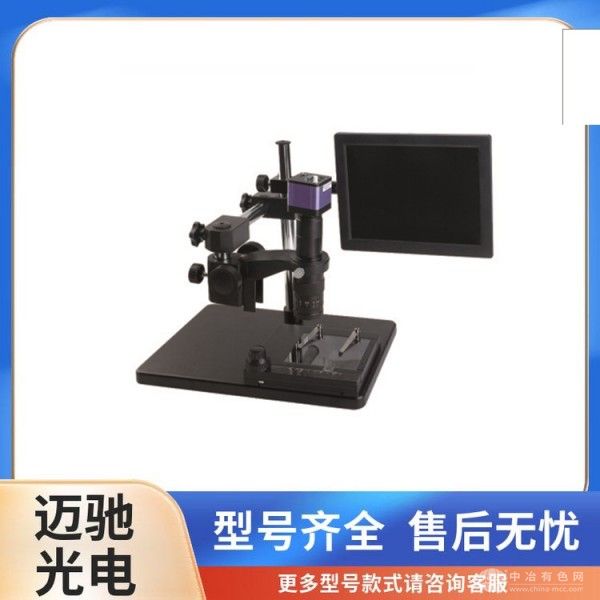 迈驰光电
