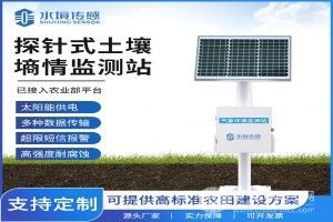 探针式土壤墒情监测站