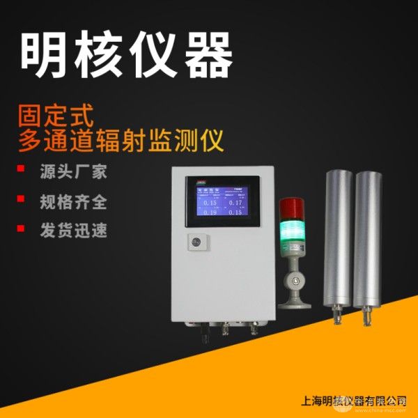 明核仪器