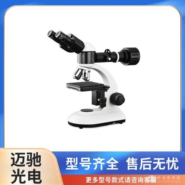 迈驰光电