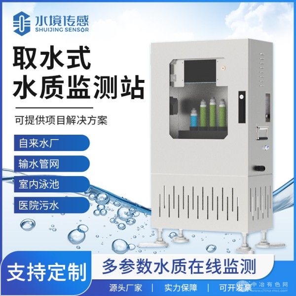 水境传感