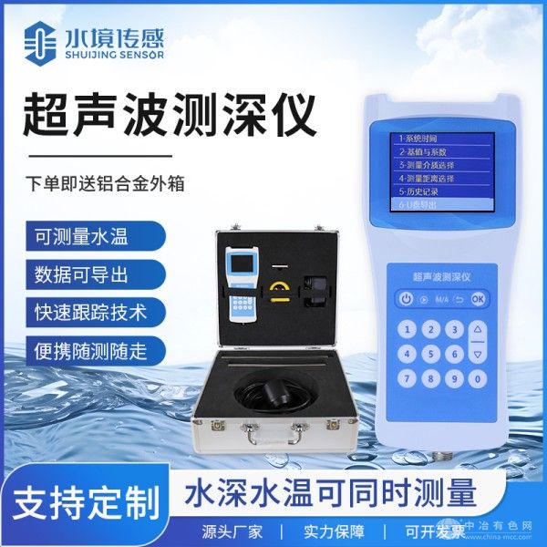 水境传感