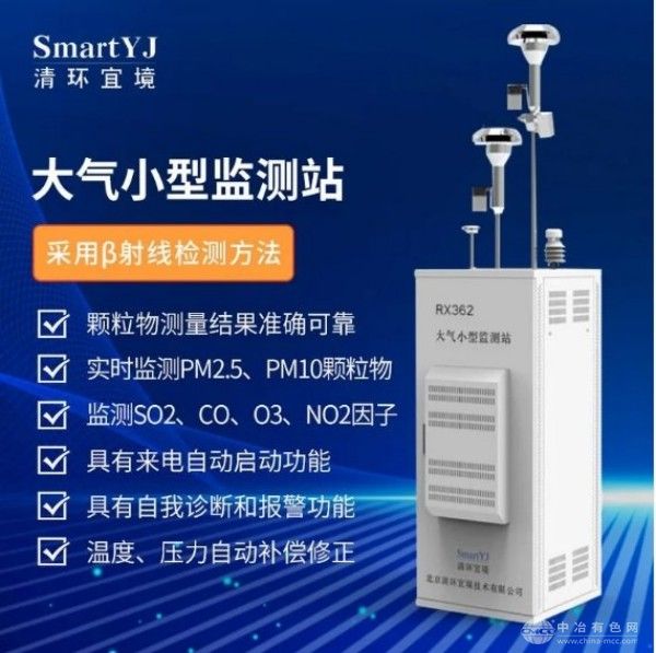 清环宜境