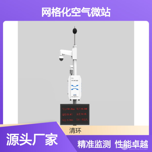 清环宜境