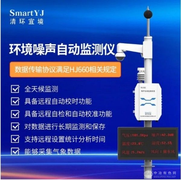 清环宜境