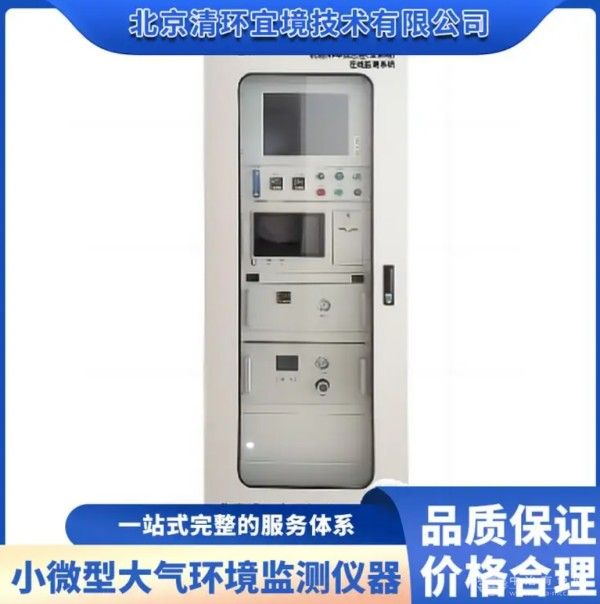 清环宜境