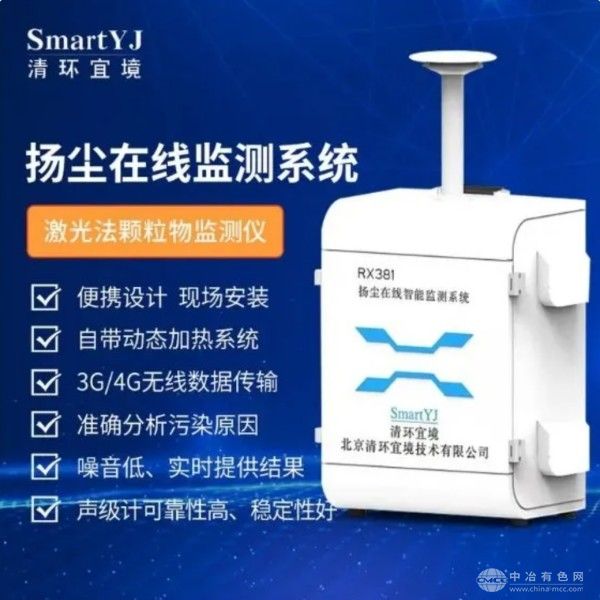 清环宜境
