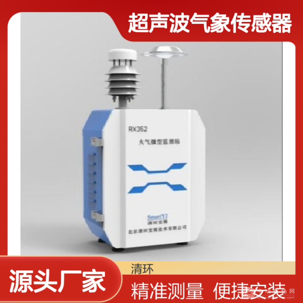 清环宜境