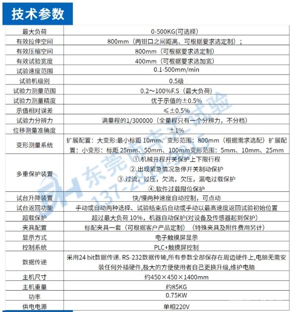 触控式单臂剥离试验机