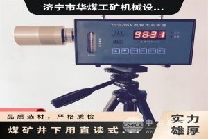 华煤工矿
