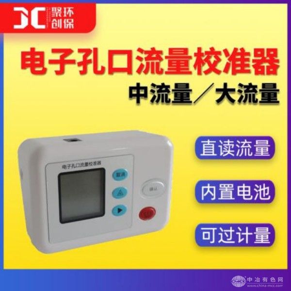 聚创环保