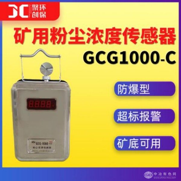 聚创环保