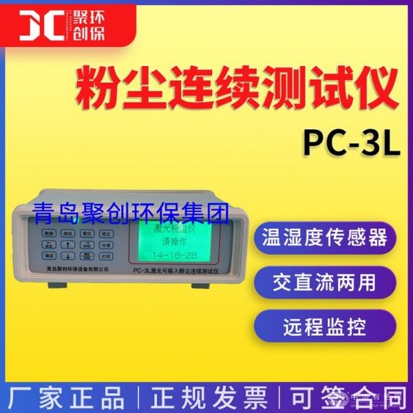 聚创环保