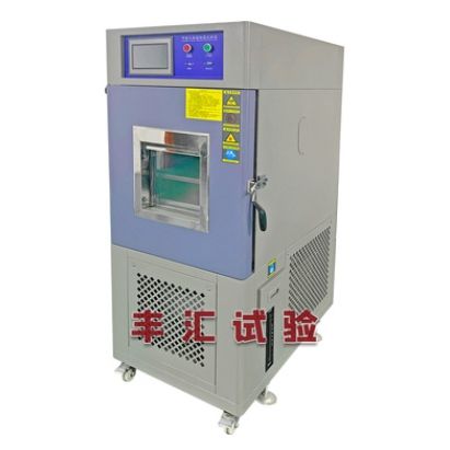 80L立式高低温交变试验箱FH-80L
