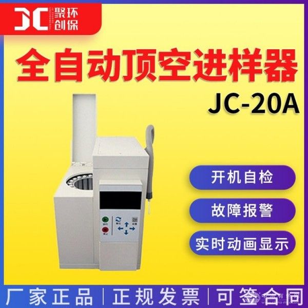 聚创环保