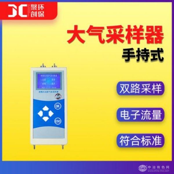 聚创环保