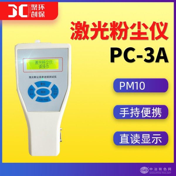 聚创环保