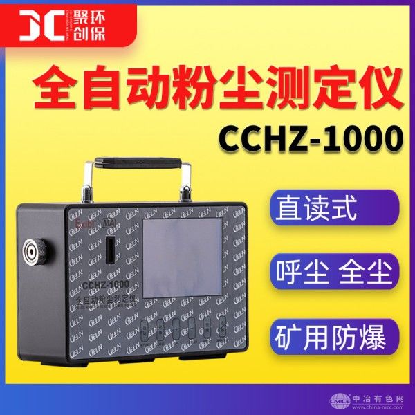 聚创环保