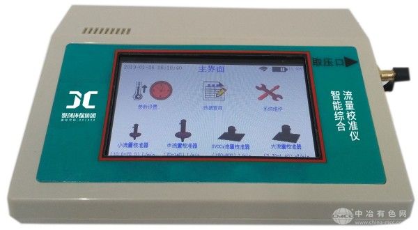 聚创环保