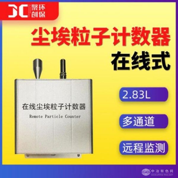聚创环保