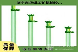 华煤工矿