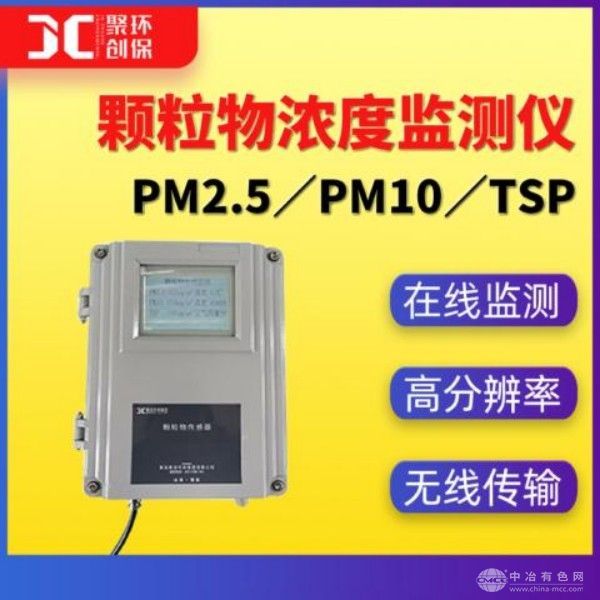 聚创环保
