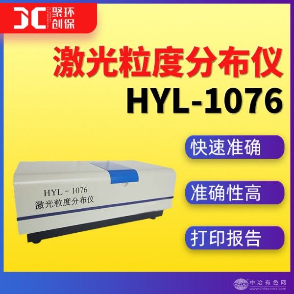 聚创环保