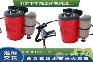 华煤工矿